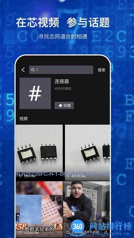 芯视频app v2.1.7安卓版 2