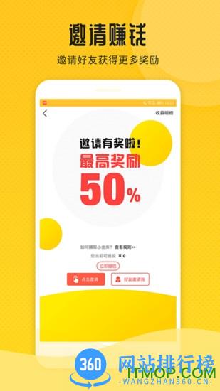 微商加好友app下载