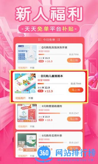 淘优品返利日记 v3.9.3安卓版 1