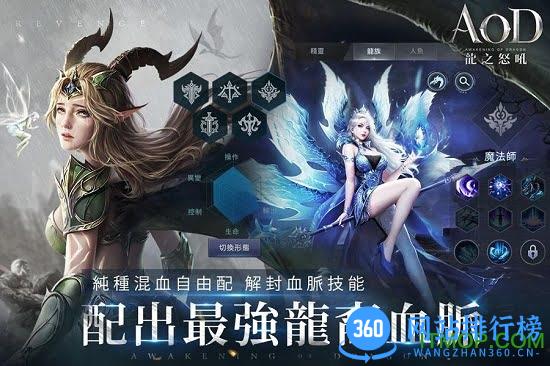 腾讯龙之怒吼畅玩版下载