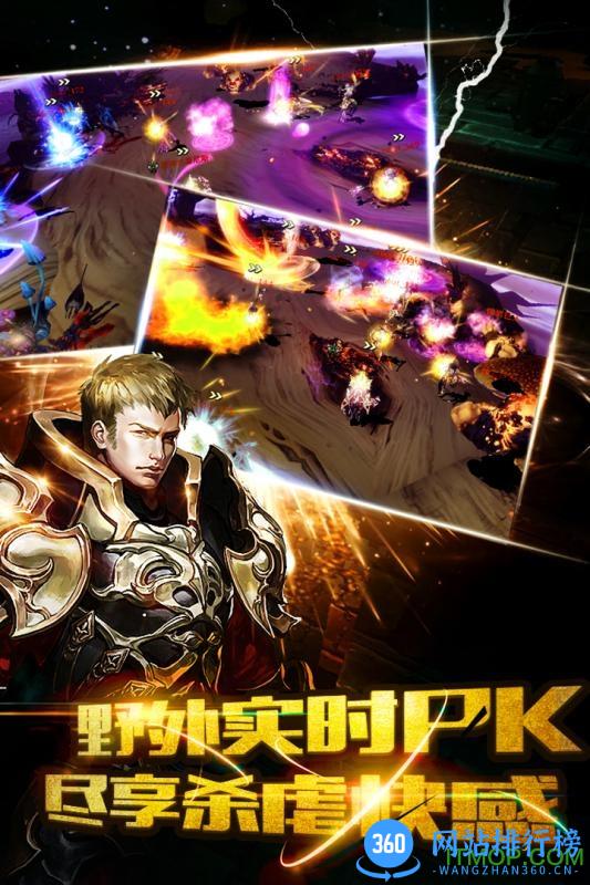 风色轨迹游戏 v3.6.0 安卓版 2