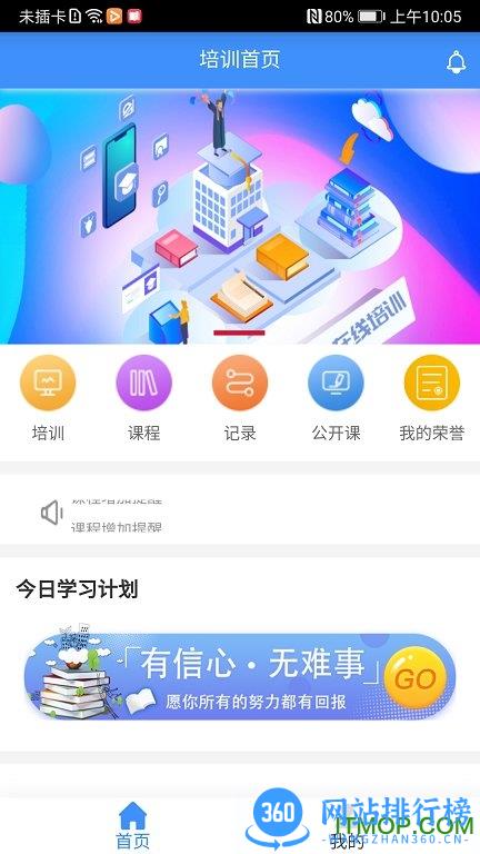 啄木鸟培训app v2.17.003.002安卓版 0