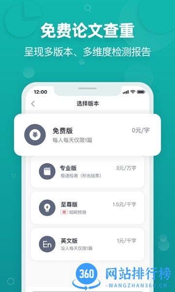PaperYY论文查重软件 v1.18.1安卓官方版 2