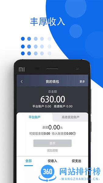 鑫钜专车车主版 v5.90.0.0001安卓版 0