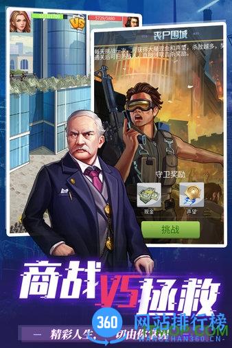 地球保卫战手机版 v1.1.0.00440005 安卓版 3