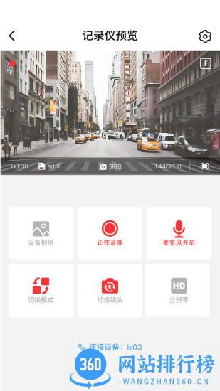 凌度车车助手 v4.6.1821212安卓版 1