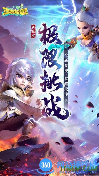 游族西游女儿国手游下载