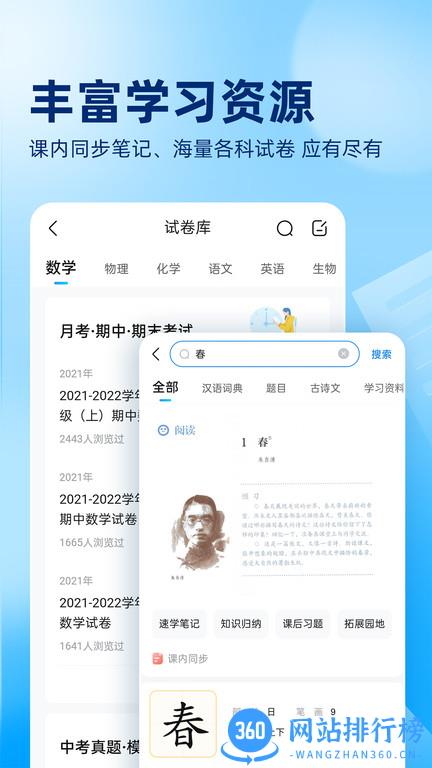 作业帮无限帮币破解版 v13.61.0安卓最新版 1