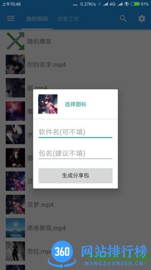星空视频动态壁纸app v5.17.1-草帽星系安卓版 2