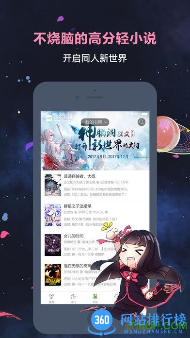 欢乐书客vip公用账号分享版 v1.5.595安卓版 1