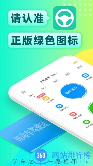 元贝驾考2023年最新版 v10.0.22官方安卓手机版 0