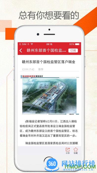 瑞金红都云客户端 v2.0.7 安卓版 0