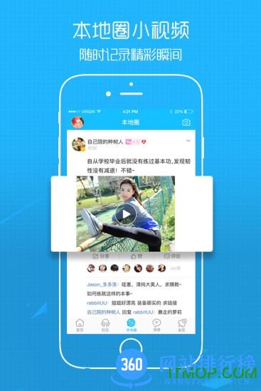 溧阳论坛手机版 v5.4.2.10 安卓版 1