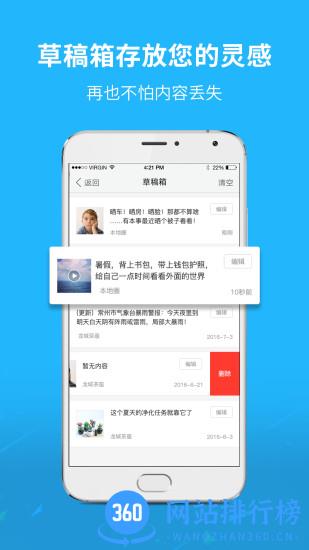 通辽团极速版app v5.1.37安卓版 3