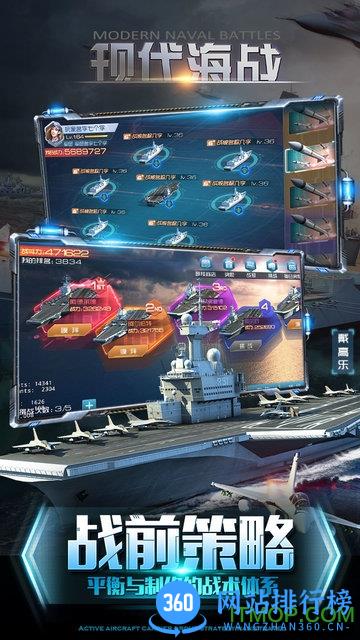 现代海战内购破解版 v1.0.66 安卓版 0