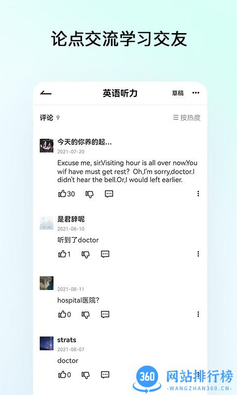 趁东风app v3.0.5安卓版 2