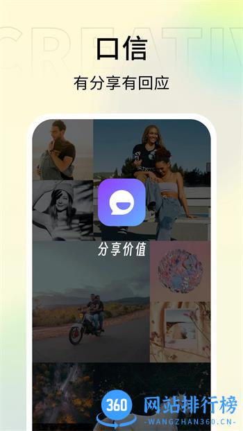 口信 v1.0.2.3官方安卓版本 4