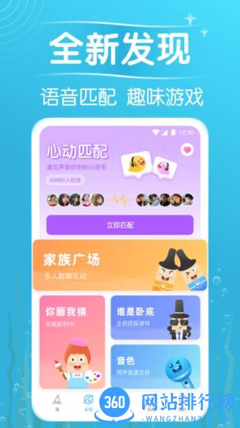 遇见漂流瓶 v9.10.6官方安卓版 2