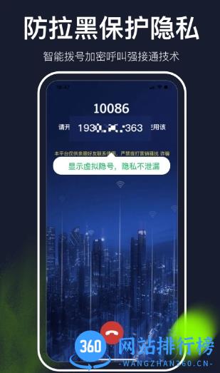云通网络电话 v1.4.7官方安卓版本 0