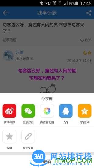 山水句容网 v2.3.12 安卓版 1