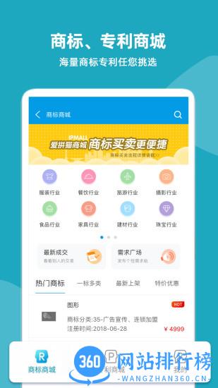 云葫芦商标查询app v4.0.8安卓版 3