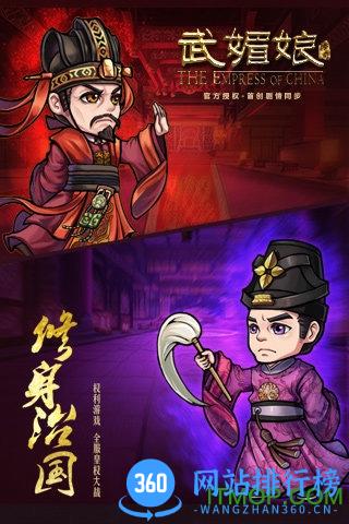 九游武媚娘传奇手游