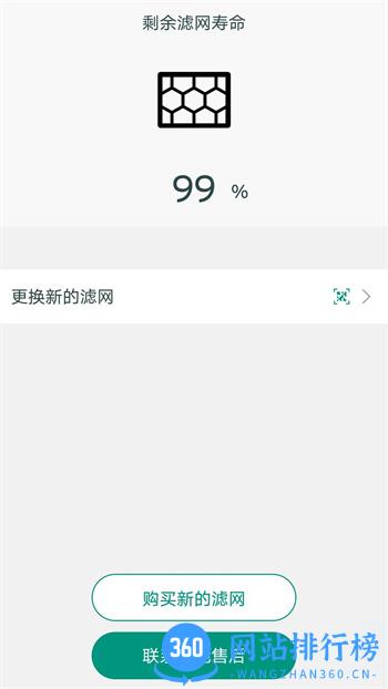 威能+ v04.00.232 最新官方安卓版 1