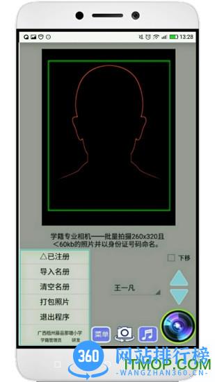 学籍专业相机 v64.plus安卓版 3