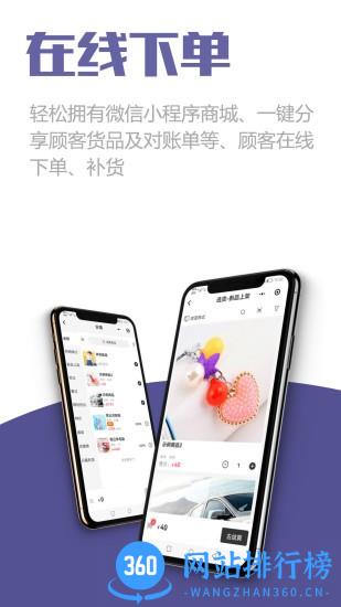 一手进销存仓库库存管理软件 v4.5.0 安卓版 3