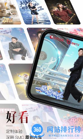 百视TV手机客户端 v4.9.18安卓版 0