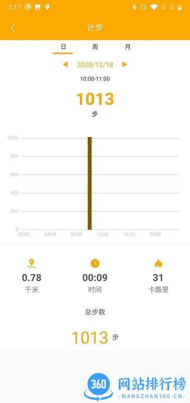 QRunning手环app V1.1.8安卓版 3