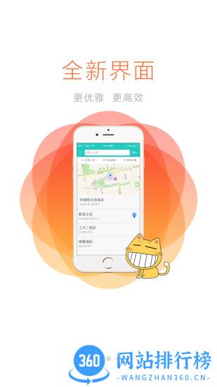 乐拼用车 v3.2.1安卓版 2