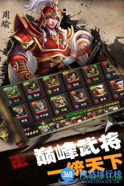 城池攻坚战手游 v6.7.8.0 安卓最新版 1