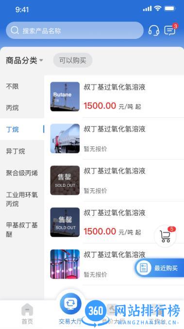 万华化学电商采购平台 v1.0.11 安卓版 2
