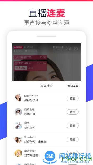 淘宝直播主播专用客户端 v4.47.0安卓版 2