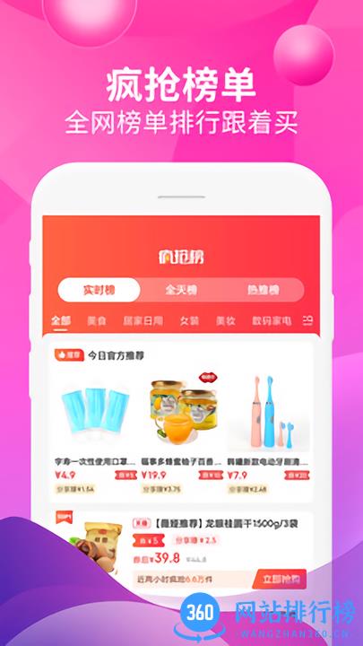 即省购物 v1.5.8 安卓官方版 1