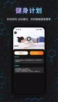 国奥Sport v1.0.5 官方安卓版本 1