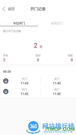 到家啦智能门锁 v2.16.9安卓版 0