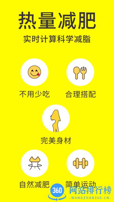 闪电减肥饮食记录app v1.5.1 安卓版 2