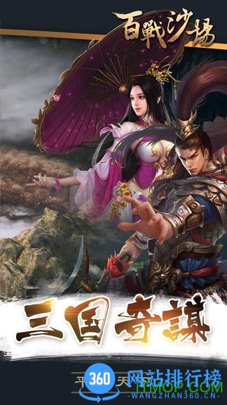 百战沙场小米版 v4.0 安卓版 4
