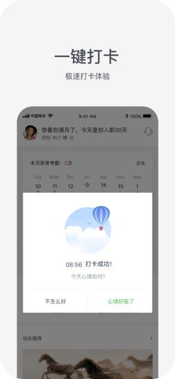 hr-x app下载