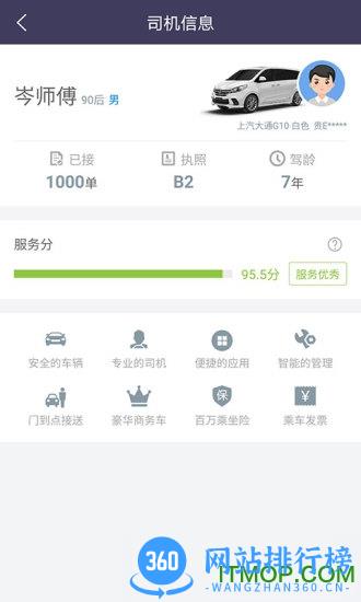 黔程出行 v5.0.0安卓版 0