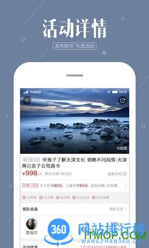 阿哈自驾app v3.1.7安卓最新版 2