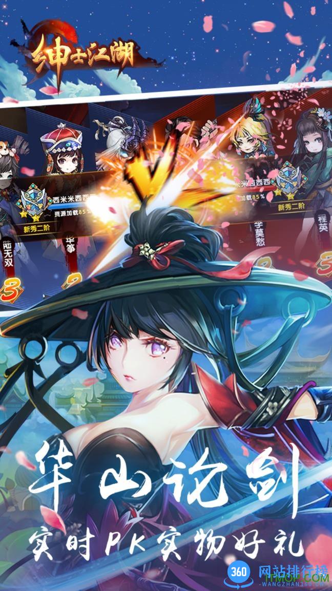 绅士江湖内购破解版 v4.1.0 安卓无限元宝修改版 1