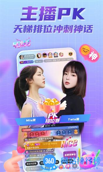 街唱 v5.4.6最新官方安卓版 1