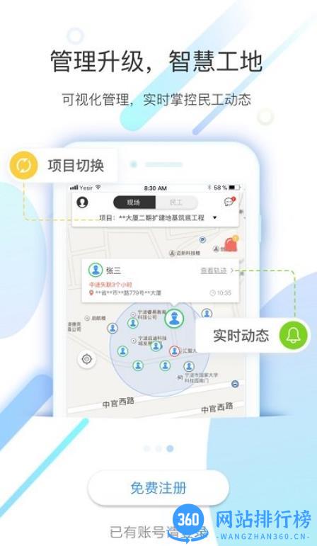 太公工友考勤 v5.8.2安卓官方版 1