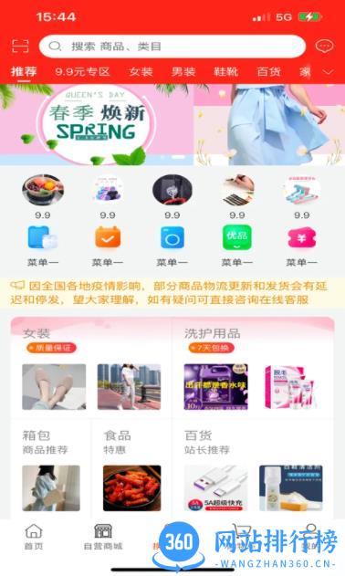 佳选易购 v1.3.1 官方安卓版本 1