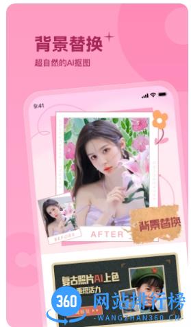 彩红相机app v1.0.0.4 安卓版 2