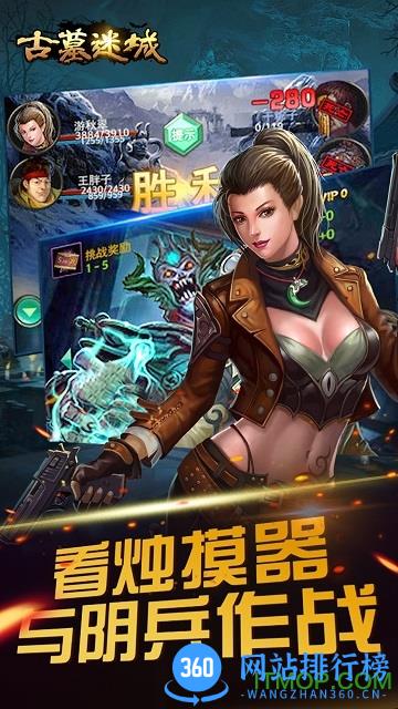 古墓迷城h5 v1.4.0 安卓版 1