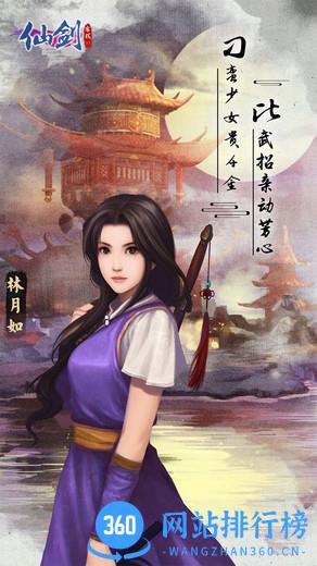 仙剑客栈h5单机版 v1.0.8 安卓版 3